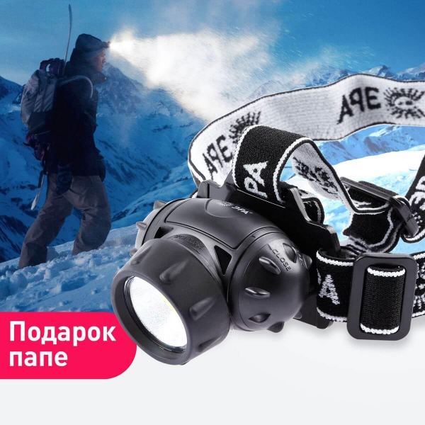 Налобный светодиодный фонарь ЭРА от батареек 55х70х40 105 лм GB-410 Б0051463 Налобный светодиодный фонарь ЭРА от батареек 55х70х40 105 лм GB-410 Б0051463