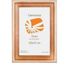 Фоторамка Светосила сосна c20 10х15 (100шт.) (100/1800) Б0030542