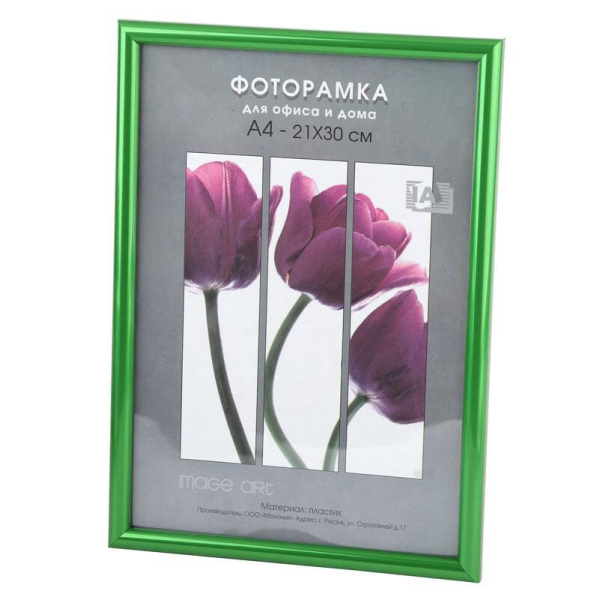 Фоторамка Светосила Радуга 21x30 Зеленый металлик,со стеклом (25/500) Б0030600
