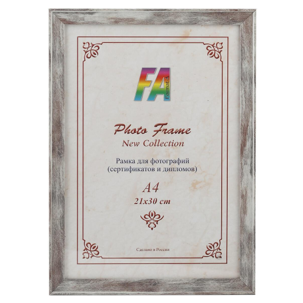 Фоторамка FA пластик Пепельный бриз 15х21 (40/840) Б0030288