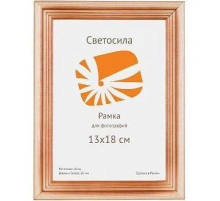 Фоторамка Светосила сосна c20 13х18 (50шт.) (50/1050) Б0030544