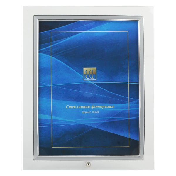 Фоторамка GT 146/S вертикальная выгнутая 15*20 (12/24/576) C0004225