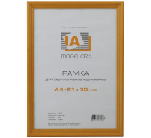 Фоторамка Image Art сосна С18 18х18 Янтарь (60/720) Б0036642