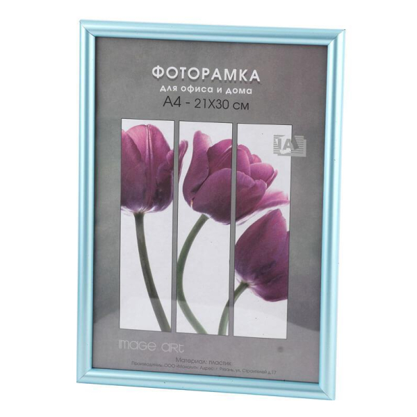 Фоторамка Светосила Радуга 21x30 Голубая, со стеклом (25/500) Б0030598