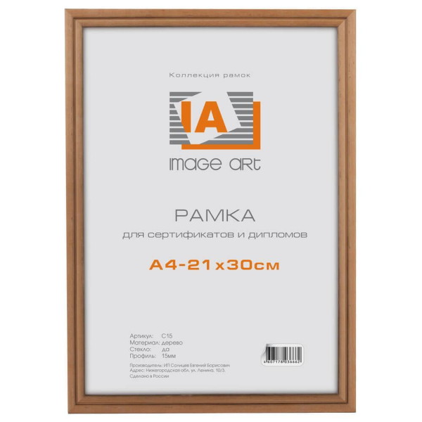Фоторамка Image Art сосна c15 21х30 светло- коричневый (24/792) Б0034925