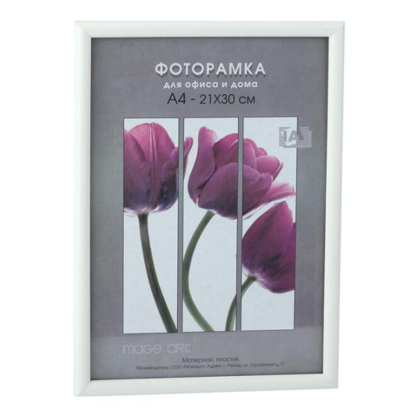 Фоторамка Светосила Радуга 21x30 Белый, со стеклом (25/500) Б0030596