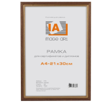 Фоторамка Image Art сосна c15 21х30 грецкий орех с золотой полоской (24/792) Б0034927