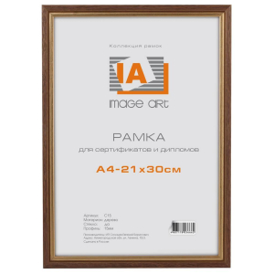 Фоторамка Image Art сосна c15 21х30 грецкий орех с золотой полоской (24/792) Б0034927