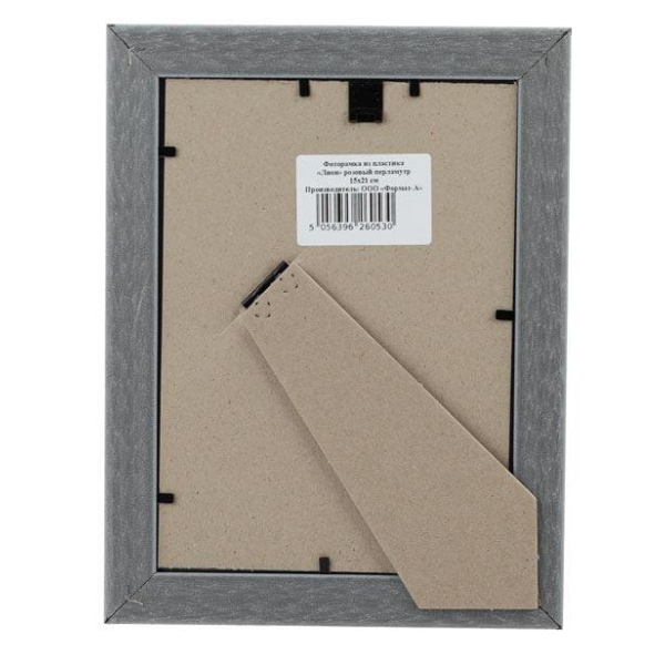 Фоторамка FA пластик Леон голубой перламутр 1 15х21 (28/784) Б0049993