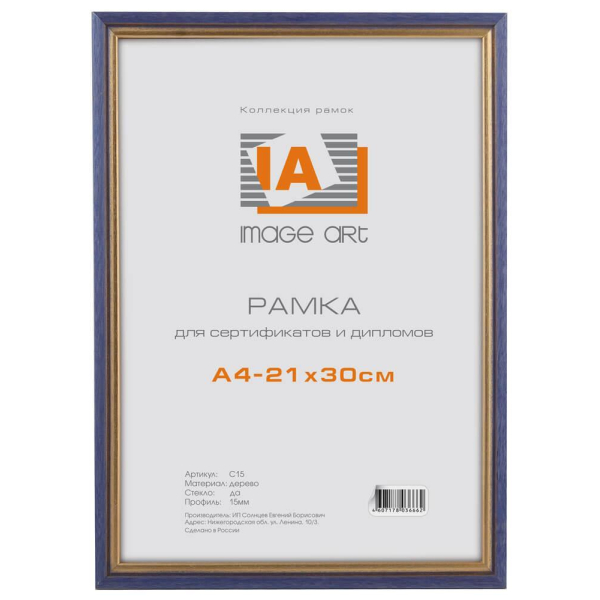 Фоторамка Image Art сосна c15 21х30 фиолетовый с золотой полоской (24/480) Б0034933