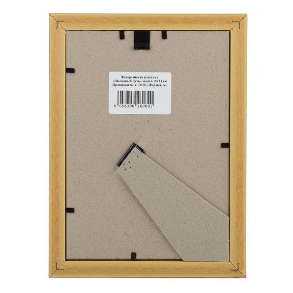 Фоторамка FA пластик Шелковый путь золото 15х21 (36/864) Б0050005