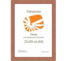 Фоторамка Светосила сосна c20 21х30 махагон (25шт.) (25/450) Б0030584