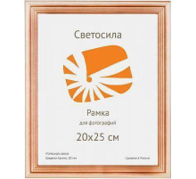 Фоторамка Светосила сосна c20 20х25 (25шт.) (25/450) Б0030550
