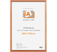 Фоторамка Image Art сосна С21 50х70 (10/120) Б0032243