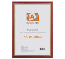 Фоторамка Image Art сосна c15 21х30 вишня с золотой полоской (24/792) Б0034932