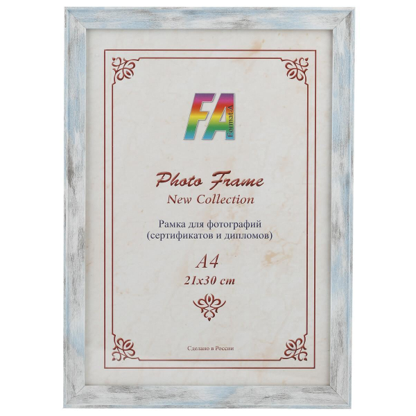 Фоторамка FA пластик Морской бриз 21х30 (32/672) Б0030267