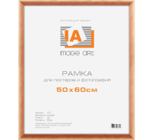 Фоторамка Image Art сосна С21 50х60 (10/160) Б0032244