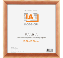 Фоторамка Image Art сосна С21 30х30 (25/300) Б0032238