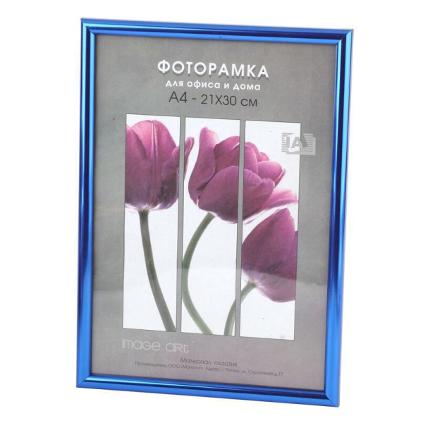 Фоторамка Светосила Радуга 21x30 Синий металлик, со стеклом (25/675) Б0030608