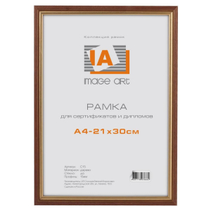 Фоторамка Image Art сосна c15 21х30 махагон с золотой полоской (24/432) Б0034928