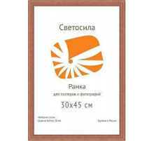 Фоторамка Светосила сосна c20 30х42 (A3) махагон (10шт.) (10/180) Б0030586
