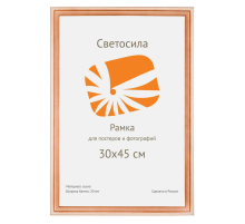 Фоторамка Светосила сосна c20 30х42 (A3) (10шт.) (10/240) Б0030558