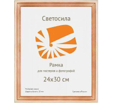 Фоторамка Светосила сосна c20 24х30 (25/450) Б0030552