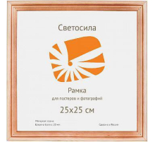 Фоторамка Светосила сосна c20 25х25 (25/600) Б0030553