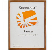 Фоторамка Светосила сосна c19 15х21 орех (74/1036) Б0031006