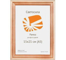 Фоторамка Светосила сосна c20 15х21 (50шт.) (50/900) Б0030546