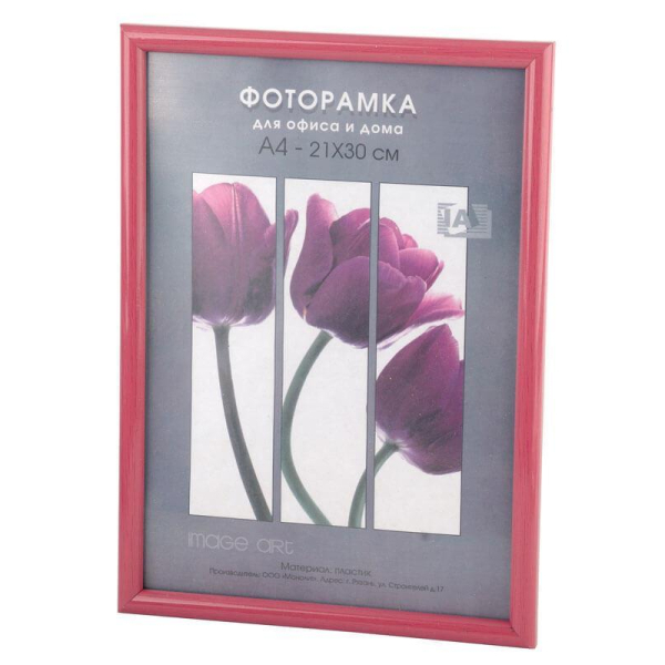 Фоторамка Светосила Радуга 21x30 Пурпур металлик, с пластиком (25/450) Б0030605