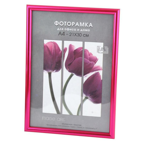 Фоторамка Светосила Радуга 21x30 Синий матовый (25/500) Б0030606