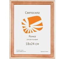 Фоторамка Светосила сосна c20 18х24 (50шт.) (50/600) Б0030548