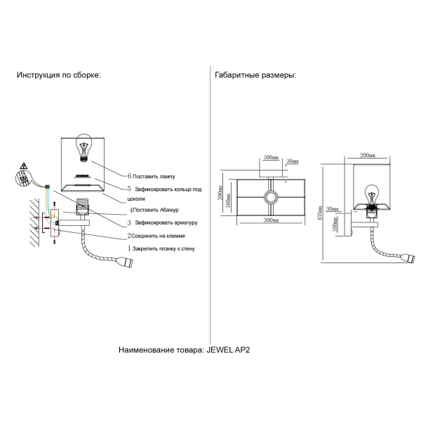 Бра Crystal Lux Jewel AP2 Gr