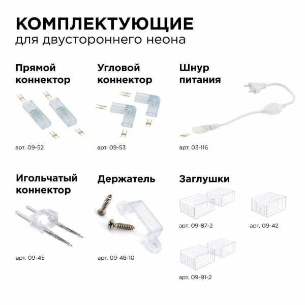 Светодиодный неон Apeyron двусторонний 6Вт/м 2835 120д/м 17-25 Светодиодный неон Apeyron двусторонний 6Вт/м 2835 120д/м 17-25