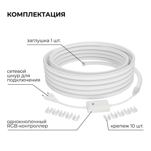 Комплект светодиодного НЕОНа Apeyron 220В, 6Вт/м, RGB, smd5050, 80д/м, 10*18мм, 10м, IP65 (контроллер, заглушка, крепеж - 10шт) 10-108 Комплект светодиодного НЕОНа Apeyron 220В, 6Вт/м, RGB, smd5050, 80д/м, 10*18мм, 10м, IP65 (контроллер, заглушка, крепеж - 10шт) 10-108