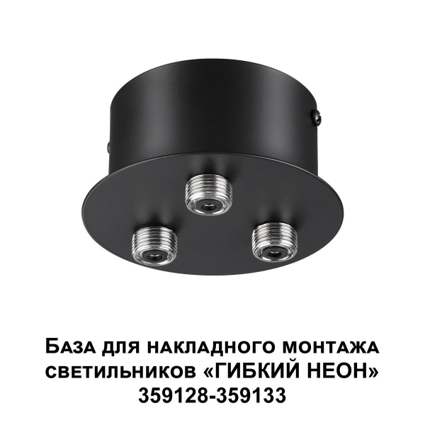 База для гибкого неона Novotech Konst Ramo для накладного монтажа 359143 База для гибкого неона Novotech Konst Ramo для накладного монтажа 359143