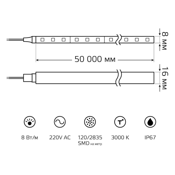 Гибкий неон Gauss 8W/m 120LED/m 2835SMD теплый белый 50M 311000108 Гибкий неон Gauss 8W/m 120LED/m 2835SMD теплый белый 50M 311000108