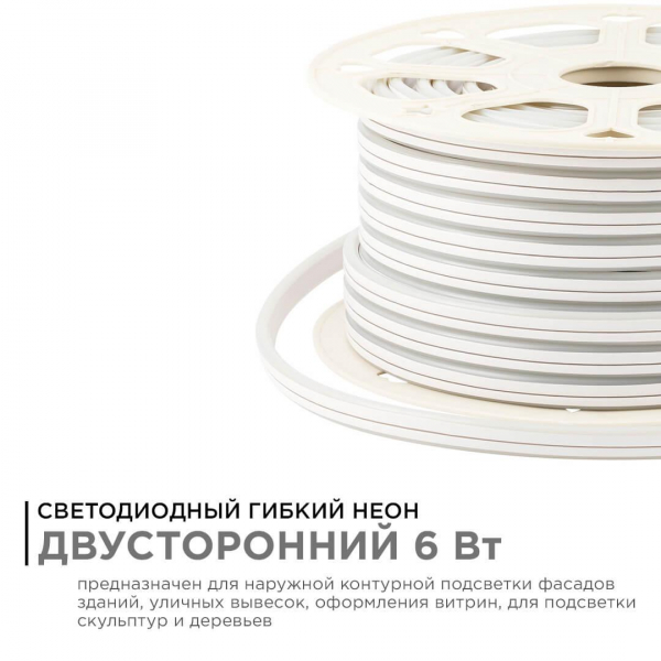 Светодиодный неон Apeyron двусторонний 6Вт/м 2835 120д/м 17-25 Светодиодный неон Apeyron двусторонний 6Вт/м 2835 120д/м 17-25