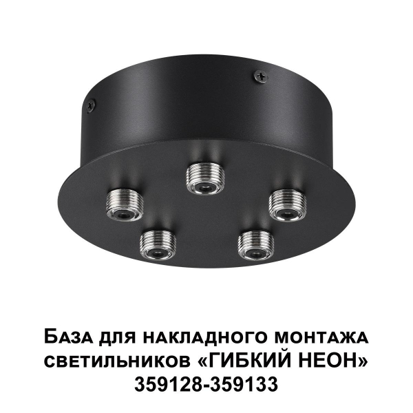База для гибкого неона Novotech Konst Ramo для накладного монтажа 359145 База для гибкого неона Novotech Konst Ramo для накладного монтажа 359145