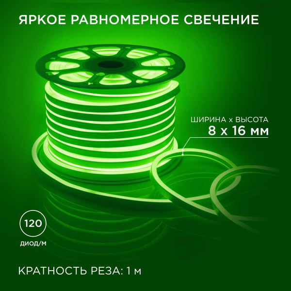 Светодиодный неон Apeyron 5,5Вт/м smd2835 120д/м 17-37