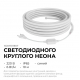 Комплект светодиодного НЕОНа Apeyron 220В, 6Вт/м, синий, smd 2835, 144д/м, круглый, d=14мм, 10м, IP65 (сетевой шнур, заглушка, крепеж - 10шт) 10-117