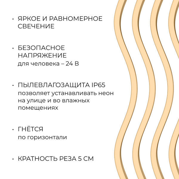 Светодиодный неон Apeyron 10W/m 120LED/m 2835SMD теплый белый 10M 17-307