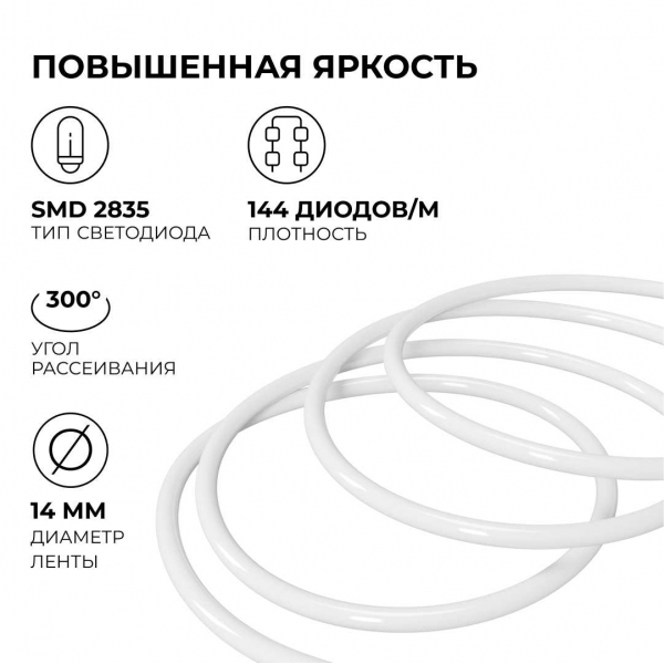 Комплект светодиодного НЕОНа Apeyron 220В, 6Вт/м, 300лм/м, 4000К, smd 2835, 144д/м, круглый, d=14, 10м, IP65 (сетевой шнур, заглушка, крепеж - 10шт) 1 Комплект светодиодного НЕОНа Apeyron 220В, 6Вт/м, 300лм/м, 4000К, smd 2835, 144д/м, круглый, d=14, 10м, IP65 (сетевой шнур, заглушка, крепеж - 10шт) 1