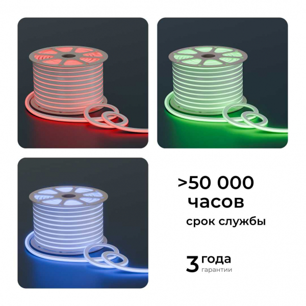 Светодиодный неон Apeyron 220В, 6Вт/м, RGB, smd 5050, 80д/м, 10*18мм, 50м, IP65 17-49 Светодиодный неон Apeyron 220В, 6Вт/м, RGB, smd 5050, 80д/м, 10*18мм, 50м, IP65 17-49