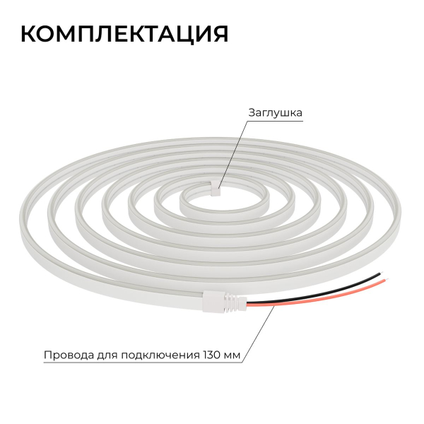 Светодиодный неон Apeyron 10W/m 120LED/m 2835SMD теплый белый 10M 17-307