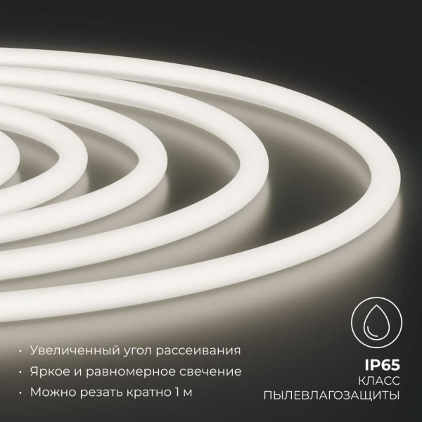 Комплект светодиодного НЕОНа Apeyron 220В, 6Вт/м, 300лм/м, 4000К, smd 2835, 144д/м, круглый, d=14, 10м, IP65 (сетевой шнур, заглушка, крепеж - 10шт) 1 Комплект светодиодного НЕОНа Apeyron 220В, 6Вт/м, 300лм/м, 4000К, smd 2835, 144д/м, круглый, d=14, 10м, IP65 (сетевой шнур, заглушка, крепеж - 10шт) 1