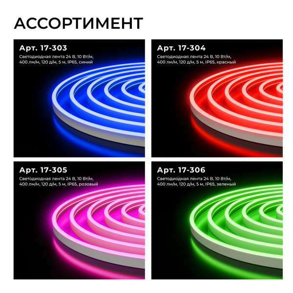 Светодиодный неон Apeyron 10W/m 120LED/m 2835SMD теплый белый 5M 17-300