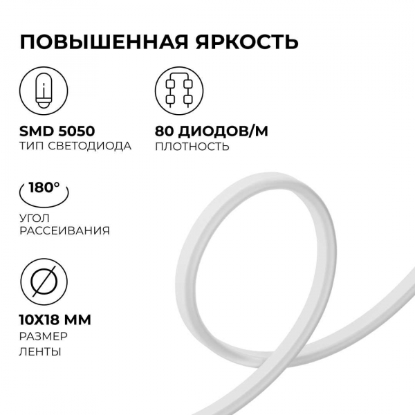 Комплект светодиодного НЕОНа Apeyron 220В, 6Вт/м, RGB, smd5050, 80д/м, 10*18мм, 10м, IP65 (контроллер, заглушка, крепеж - 10шт) 10-108 Комплект светодиодного НЕОНа Apeyron 220В, 6Вт/м, RGB, smd5050, 80д/м, 10*18мм, 10м, IP65 (контроллер, заглушка, крепеж - 10шт) 10-108