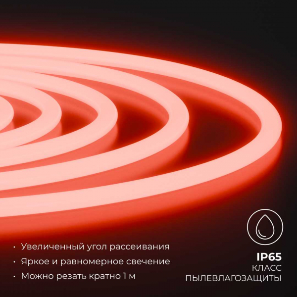 Комплект светодиодного НЕОНа Apeyron 220В, 6Вт/м, красный, smd 2835, 144д/м, круглый, d=14мм, 10м, IP65 (сетевой шнур, заглушка, крепеж - 10шт) 10-116 Комплект светодиодного НЕОНа Apeyron 220В, 6Вт/м, красный, smd 2835, 144д/м, круглый, d=14мм, 10м, IP65 (сетевой шнур, заглушка, крепеж - 10шт) 10-116